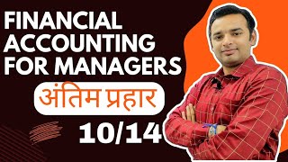 Financial Accounting for Managers Antim Prahar 2024 🔥1014🔥 MBA Important Questions Answer  AKTU [upl. by Toth]