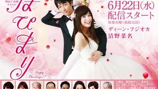 Happy Marriage Live Action Episode 01 ENG SUB HD [upl. by Lovel70]