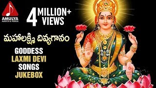 Sri Lakshmi Devi  Mahalaxmi Divya Ganam Laxmi Songs Jukebox  Telugu Devotional Songs [upl. by Dusza74]