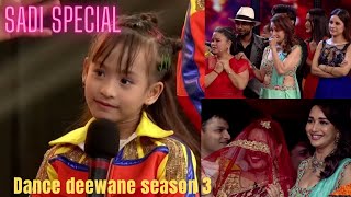 Dance deewane season 3 Gunjan sinha Mummy papa ka sadi special today full episode Love special [upl. by Belshin25]