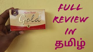 Mysore Sandal Gold Soap Full Review in Tamil [upl. by Aisa]