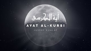 Ayat AlKursi The Throne Verse  Jussuf Khalaf  آية الكرسي  يوسف خلف [upl. by Nahn]