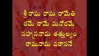 SREE RAMA RAMA RAMETHI WITH LYRICS  SREE RAMA MANTRAM  RAGHAVA REDDY [upl. by Webber]