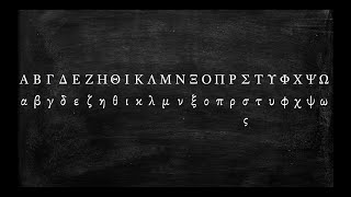 How to Pronounce the Greek Alphabet [upl. by Boswell]