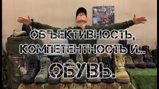 Объективность компетентность и ОБУВЬ 18 [upl. by Ahsekar120]