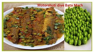 Motorshuti Diye Bata Macher Recipe [upl. by Oeht]