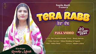 Tera Rabb  Romika Masih  Video Song  New Masihi Geet 2018  Romika Masih [upl. by Gladine]