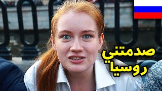 Russia  ما لا تعلمه عن روسيا [upl. by Neelrihs]