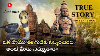 Alavelli mallavaram  Subramanya swamy temple  History in telugu [upl. by Eentruoc]