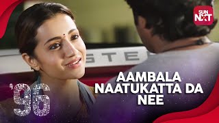 A Aa Movie Tamil Dubbed Movie SamanthadubbedmoviesNathiyaAAamovietamilsamantha [upl. by Streeter698]