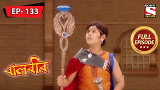 বালবীর  Baalveer  Episode  133  8th April 2021 [upl. by Odiug765]