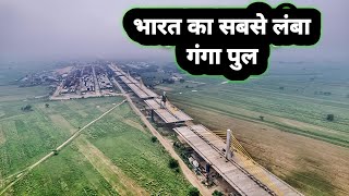 भारत का सबसे बड़ा Sahibganj Manihari Ganga Bridge  SAHIBGANJ MANIHARI BRIDGE UPDATE [upl. by Oirtemed]