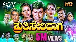 Anna Thangi – ಅಣ್ಣ ತಂಗಿ  Kannada Full Movie  DrRajkumar  Saroja Devi  Family Drama Movie [upl. by Spohr]