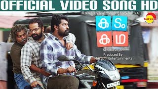 Theyyamthara Official Video Song HD  Film Kadam Kadha  Vinay Fort  Joju George [upl. by Eittol]