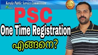 Kerala PSC One Time Registration stepsMalayalam [upl. by Derry472]