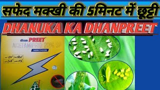 Acetamiprid 20SP  dhanpreet insecticide ka dose [upl. by Aala43]