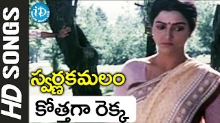 Kothaga Rekka Video Song  Swarnakamalam Movie  Venkatesh  Bhanupriya  Ilayaraja [upl. by Nidia146]