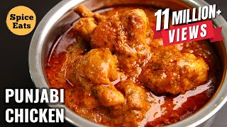 PUNJABI CHICKEN GRAVY RECIPE  TARI WALA CHICKEN  PUNJABI CHICKEN CURRY [upl. by Fulvia]