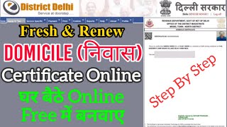 How to apply Domicile Certificate in Delhi  Renew Domicile Certificate Online 3method to apply [upl. by Natam]