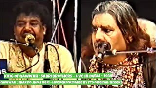 Bhar Do Jholi Meri Ya Muhammad ﷺ  Sabri Brothers Qawwal  Live In Dubai 1989  Full Qawwali Video [upl. by Anelej]