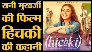 Hichki  Movie Review [upl. by Eelirak]