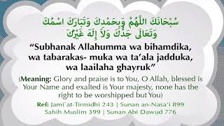 Dua Subhanaka  3x opening supplication before prayer  salah MUST KNOW [upl. by Amsa]