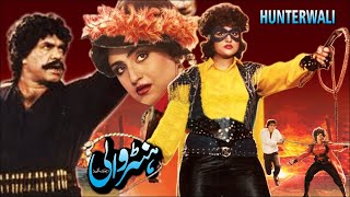 HUNTER WALI 1988  SULTAN RAHI amp ANJUMAN  OFFICIAL PAKISTANI MOVIE [upl. by Staffan794]