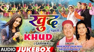 quotKhudquot Garhwali Album Full Album Audio Jukebox  Narendra Singh Negi Anuradha Nirala [upl. by Powe234]