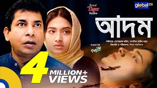 Adom  আদম  Mosharraf Karim Tasnia Farin  New Bangla Natok 2020  Global TV Online [upl. by Amlev]