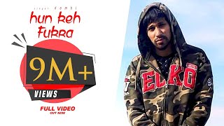 Hun Keh Fukra  Full Video Song  Kambi Ft SukhE  Album 20 Saal  New Punjabi Songs [upl. by Kcim]