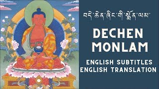 Dechen monlam  tibetan prayer  bhutanese prayer song [upl. by Papp]