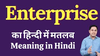 Enterprise meaning in Hindi  Enterprise ka kya matlab hota hai  Enterprise meaning Explained [upl. by Soelch834]