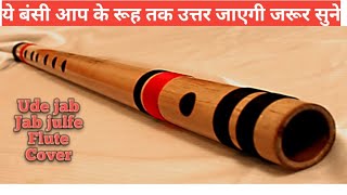 Ude jab jab julafe teri flute instrumental cover bollywood song [upl. by Malcolm562]