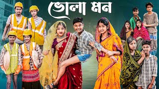 ভোলা মন  Bhola Mon l Bangla Natok 2025 l Bishu amp Sraboni l Palli Gram TV Official Video [upl. by Lannie]