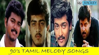 90s TAMIL HIT SONGS  90s MELODY SONGS  VIJAY  AJITH  SURIYA  VIKRAM  LOVE SONGS  MR JOCKEY [upl. by Eluj]