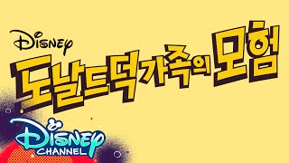 DuckTales Theme Song in Different Languages 🎶 DuckTales  Disney Channel [upl. by Flanigan]