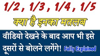 Inka Matlab kya hota hai 12 13 14 15 । Fully Explained ।। From Educational Platform [upl. by Anifur]