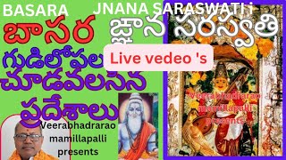 Live vedeos BASARA JNANA SARASWATI templevyasa guhagodavari harati boat share [upl. by Suchta]