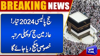 Breaking News Govt Announced Special Hajj Package For Year 2024  Dunya News [upl. by Violetta]