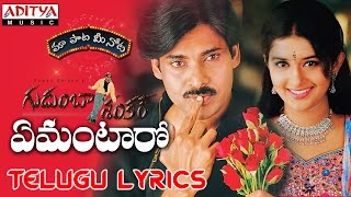 Emantaro Full Song With Telugu Lyrics II quotమా పాట మీ నోటquot II Gudumba Shankar Songs [upl. by Mialliw634]