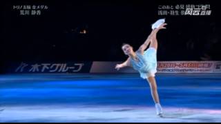 荒川静香 Shizuka Arakawa 2014 Stars On Ice [upl. by Treblig]