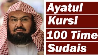 Ayatul Kursi 100X Beautiful Recitation Wish Job Health Protection Wealth Cure Sheikh Sudais [upl. by Lissak]