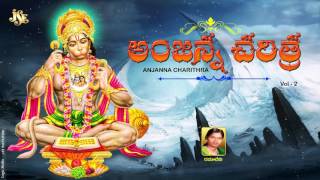 Anjana Charithra Part 2  Jayasindoor Entertainments  Anjaneya Bhakti  Devotional Songs [upl. by Gerrard]