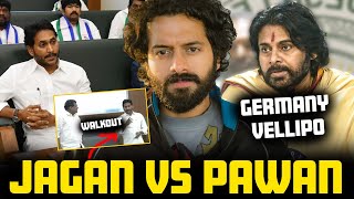 🚨Pawan Kalyan VS YS Jagan🤺🗡️ASSEMBLY WALKOUT  Aye Jude✊ [upl. by Meletius]