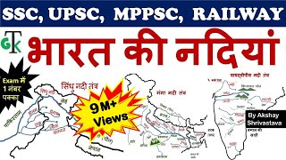 Indian Geography  Indian Rivers  भारत की नदियां  Part 1  By Akshay Shrivastava [upl. by Aidas]