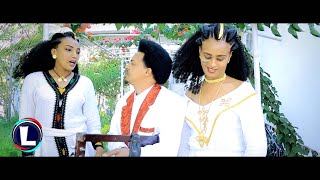 Hagos Gebremedhin  Letshey  ለትሸይ Official Video Ethiopian Tigrigna Music [upl. by Atile]