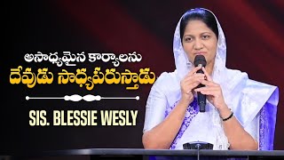 దేవుడు సాధ్యపరుస్తాడు  Sis Blessie Wesly  Telugu Christian Short Messages  Inspirational [upl. by Adnyleb]