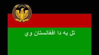 National anthems  Republic of Afghanistan 19731978  Lyrics  Subtitles [upl. by Laram]