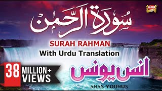 Anas Younus  Surah e Rahman  With Urdu Translation [upl. by Dressler562]