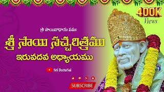 Sri Sai Satcharitra Chapter 20 Telugu  శ్రీ సాయి సచ్చరిత్రము  ఇరువదవ అధ్యాయము [upl. by Mauralia]